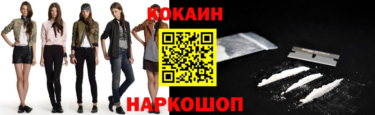 КОКАИН FishScale Моздок