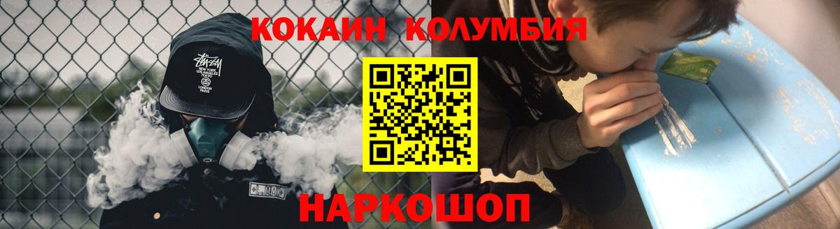 Моздок  COCAIN Columbia  Вход с VPN  COCAIN Columbia 