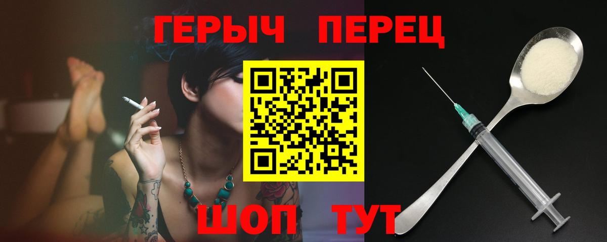 Героин VHQ  Вход с VPN  Моздок 