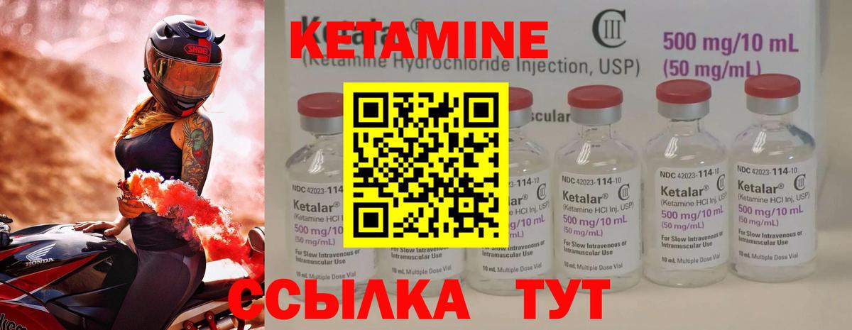 КЕТАМИН ketamine  Вход с VPN  Моздок 