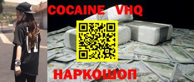 кокаин премиум Донской