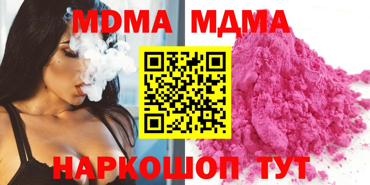 MDMA молли Моздок