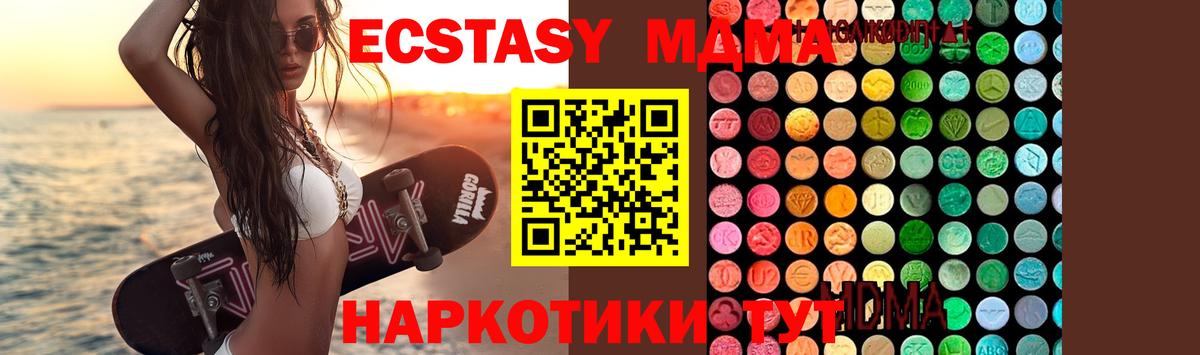 MDMA crystal  Вход с VPN  Моздок  МДМА кристаллы 