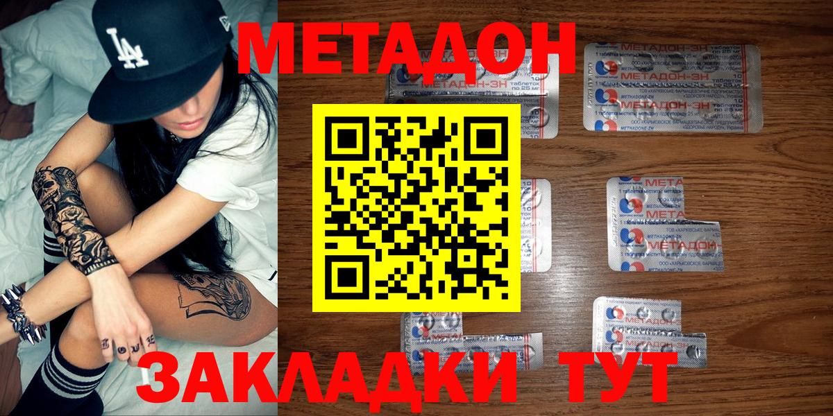 МЕТАДОН VHQ Моздок