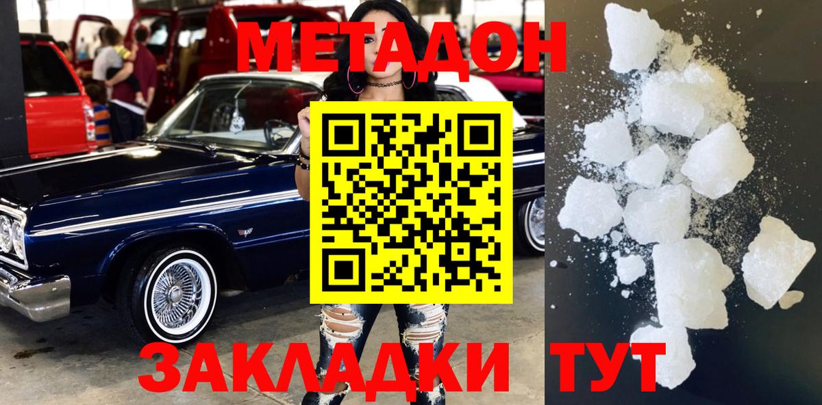 Моздок  OMG онион  Метадон кристалл  Вход с VPN  мориарти Telegram  Метадон VHQ 