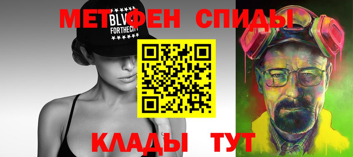 Первитин Methamphetamine Моздок