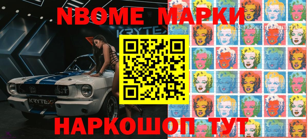 Моздок  Марки NBOMe  Вход с VPN  Марки NBOMe 1,5мг 